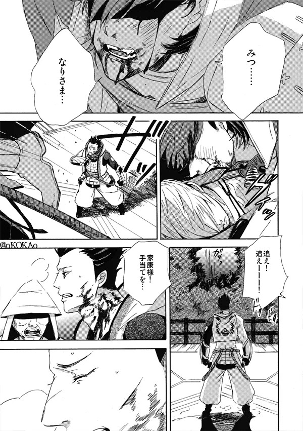 Kyouken Hansuu - Page 61