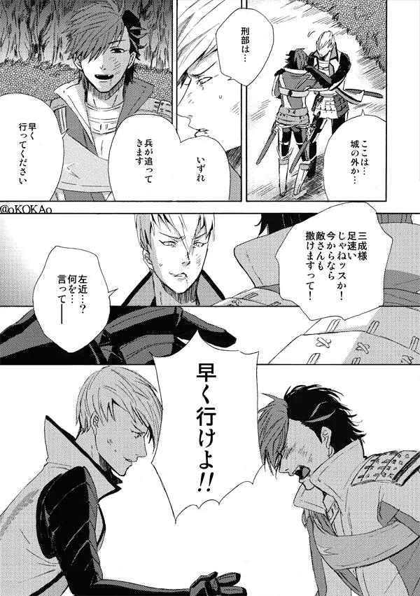 Kyouken Hansuu - Page 63