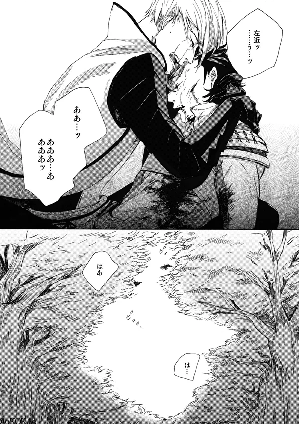 Kyouken Hansuu - Page 67
