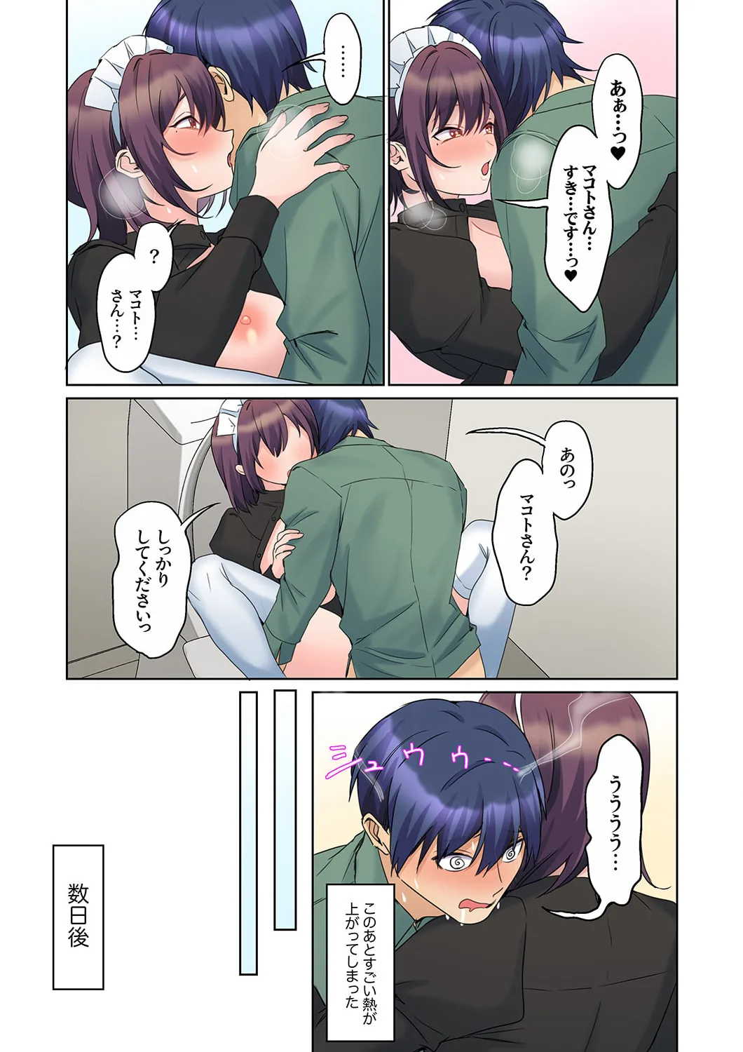 Mukuchi na Kanojo no Seikantai ~Koe wa Dasanai kedo Karada wa Shoujiki da ne, Zubunure da yo 16-26 page 171 - sole male full color hentai manga - read online free