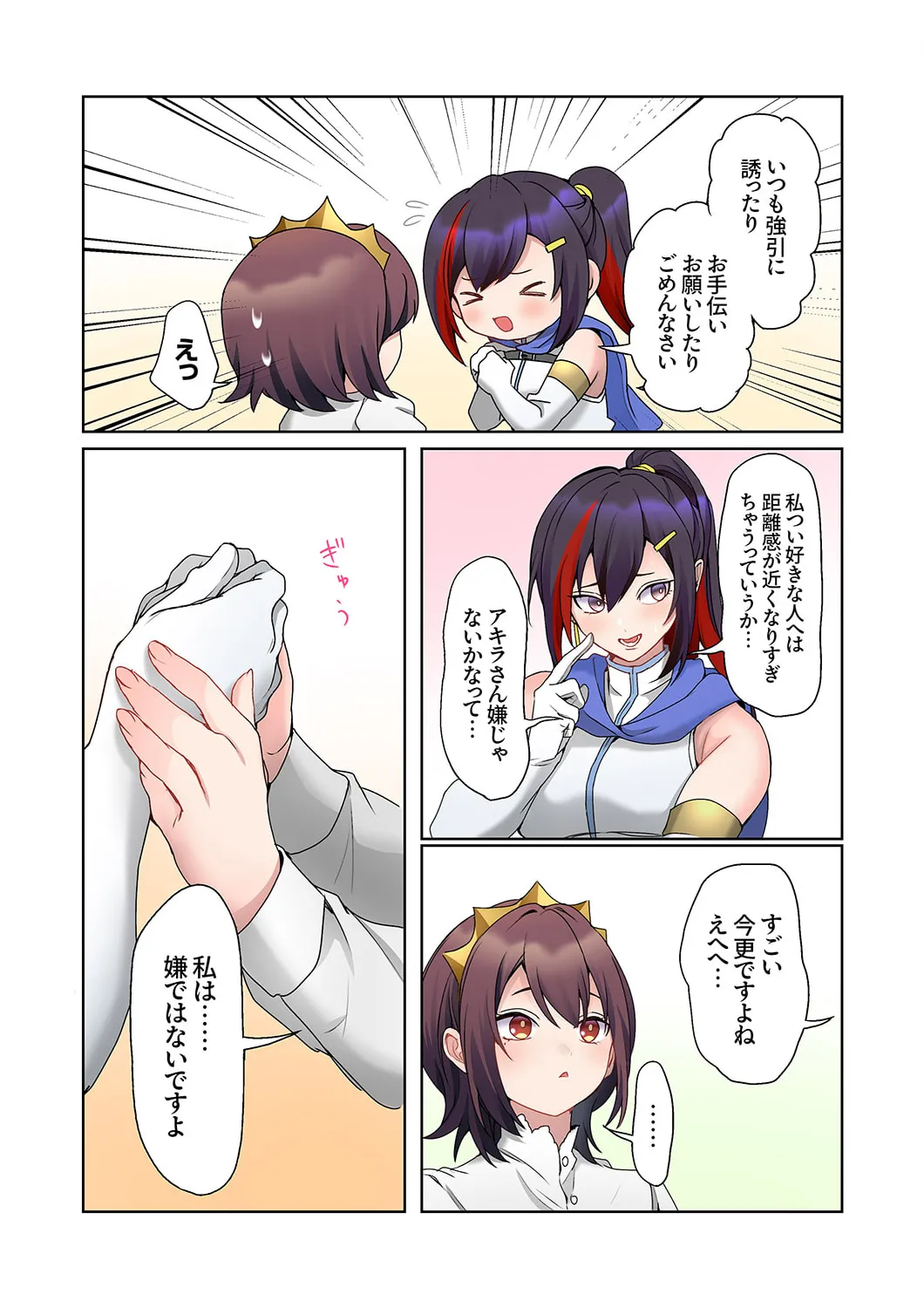 Mukuchi na Kanojo no Seikantai ~Koe wa Dasanai kedo Karada wa Shoujiki da ne, Zubunure da yo 16-26 page 184 - big breasts full censorship hentai manga - read online free