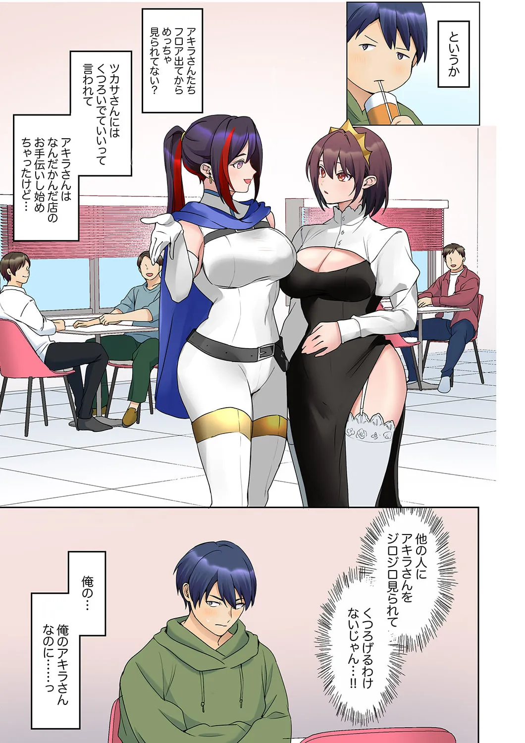 Mukuchi na Kanojo no Seikantai ~Koe wa Dasanai kedo Karada wa Shoujiki da ne, Zubunure da yo 16-26 page 187 - sole male full color hentai manga - read online free