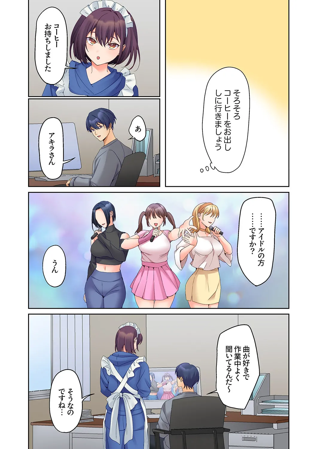 Mukuchi na Kanojo no Seikantai ~Koe wa Dasanai kedo Karada wa Shoujiki da ne, Zubunure da yo 16-26 page 248 - sole male full color hentai manga - read online free