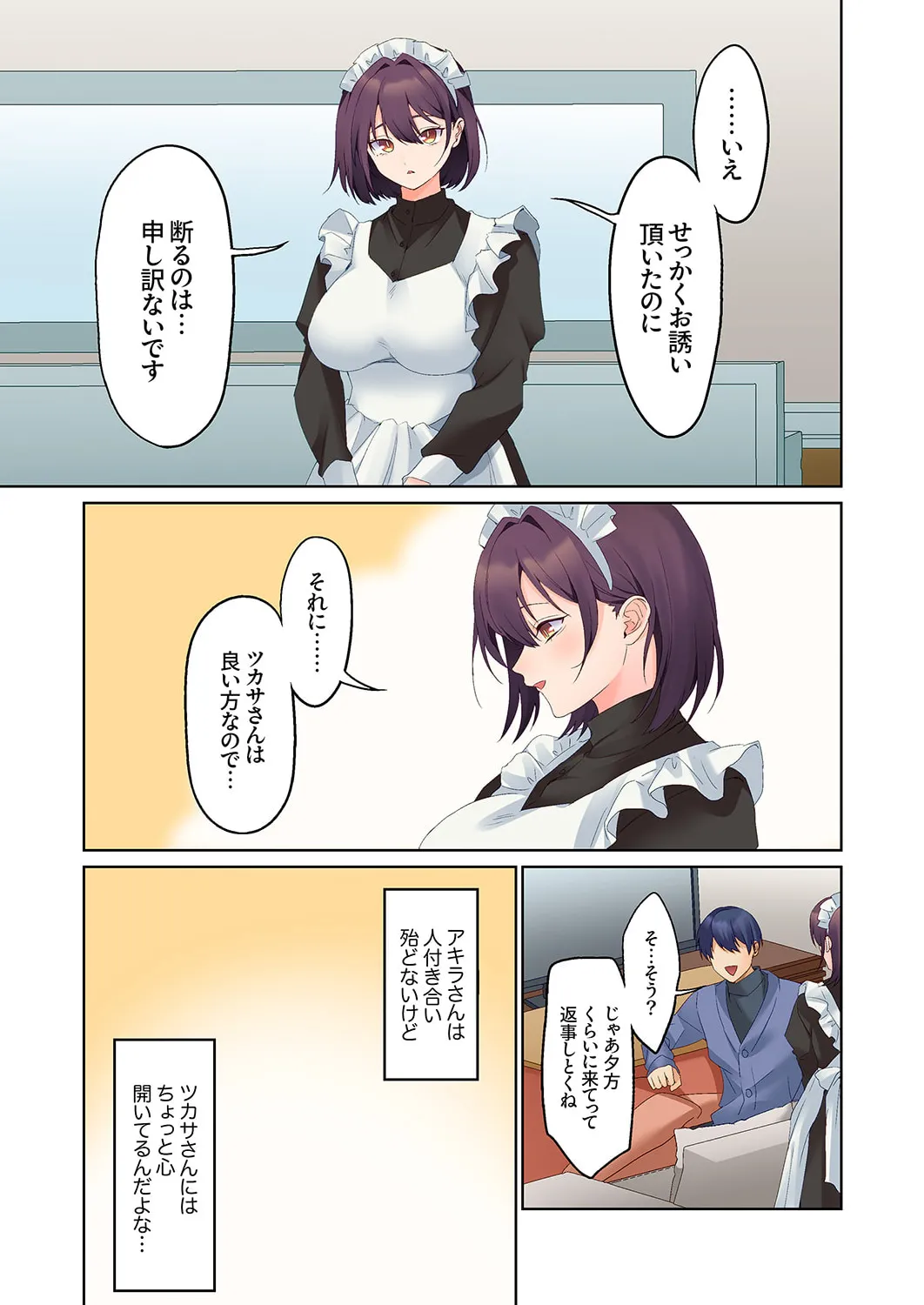 Mukuchi na Kanojo no Seikantai ~Koe wa Dasanai kedo Karada wa Shoujiki da ne, Zubunure da yo 16-26 page 305 - sole male full color hentai manga - read online free
