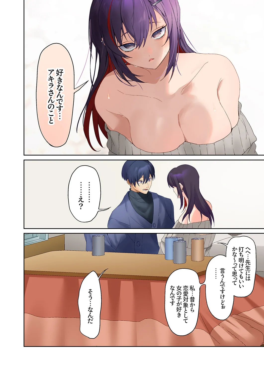 Mukuchi na Kanojo no Seikantai ~Koe wa Dasanai kedo Karada wa Shoujiki da ne, Zubunure da yo 16-26 page 312 - big breasts full censorship hentai manga - read online free
