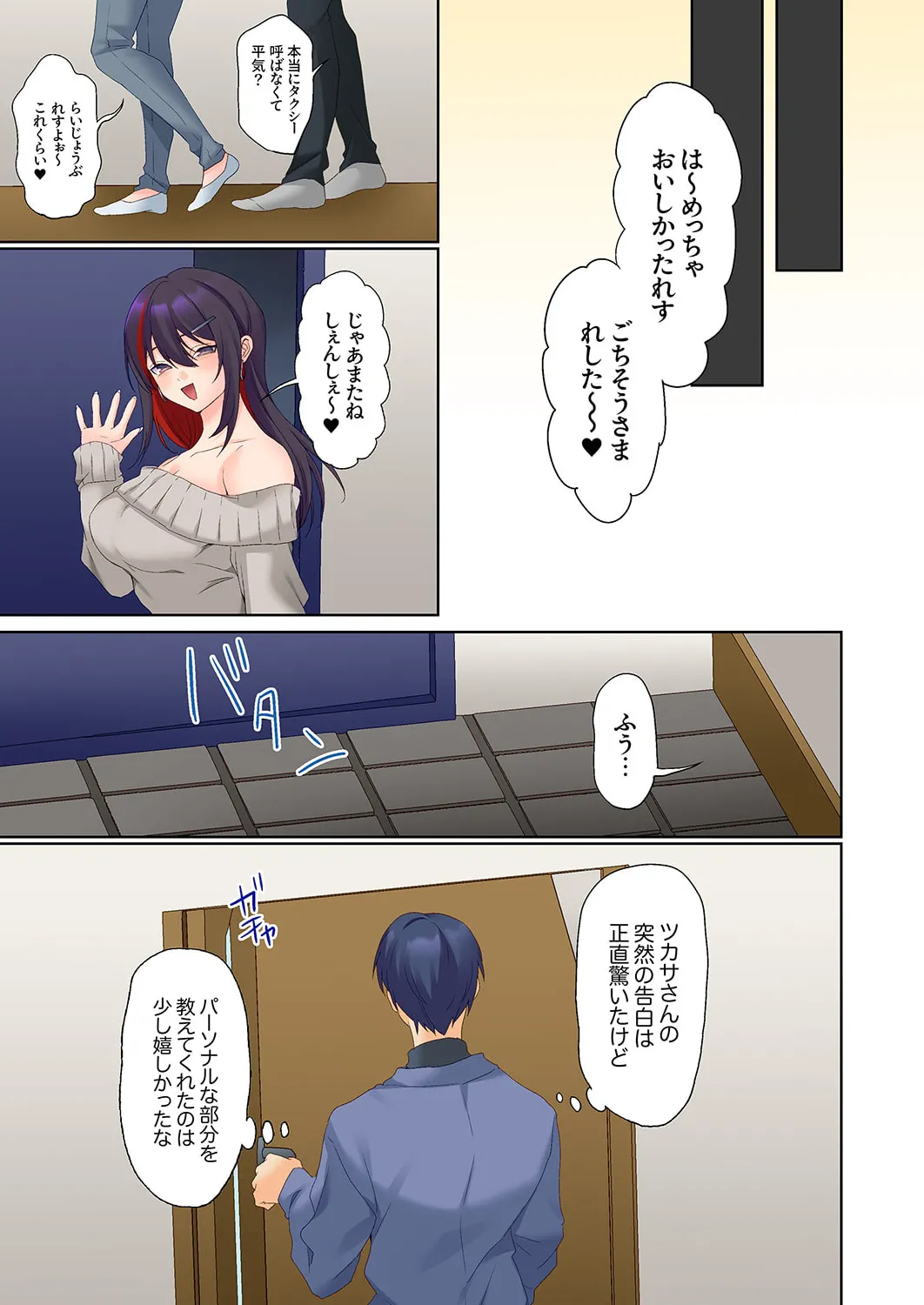 Mukuchi na Kanojo no Seikantai ~Koe wa Dasanai kedo Karada wa Shoujiki da ne, Zubunure da yo 16-26 page 317 - sole male full color hentai manga - read online free