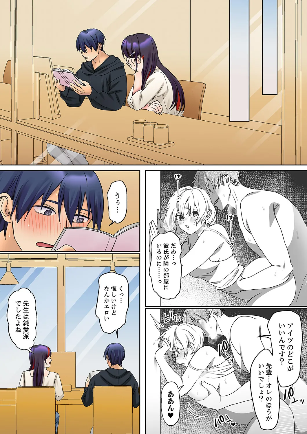 Mukuchi na Kanojo no Seikantai ~Koe wa Dasanai kedo Karada wa Shoujiki da ne, Zubunure da yo 16-26 page 67 - big breasts full censorship hentai manga - read online free