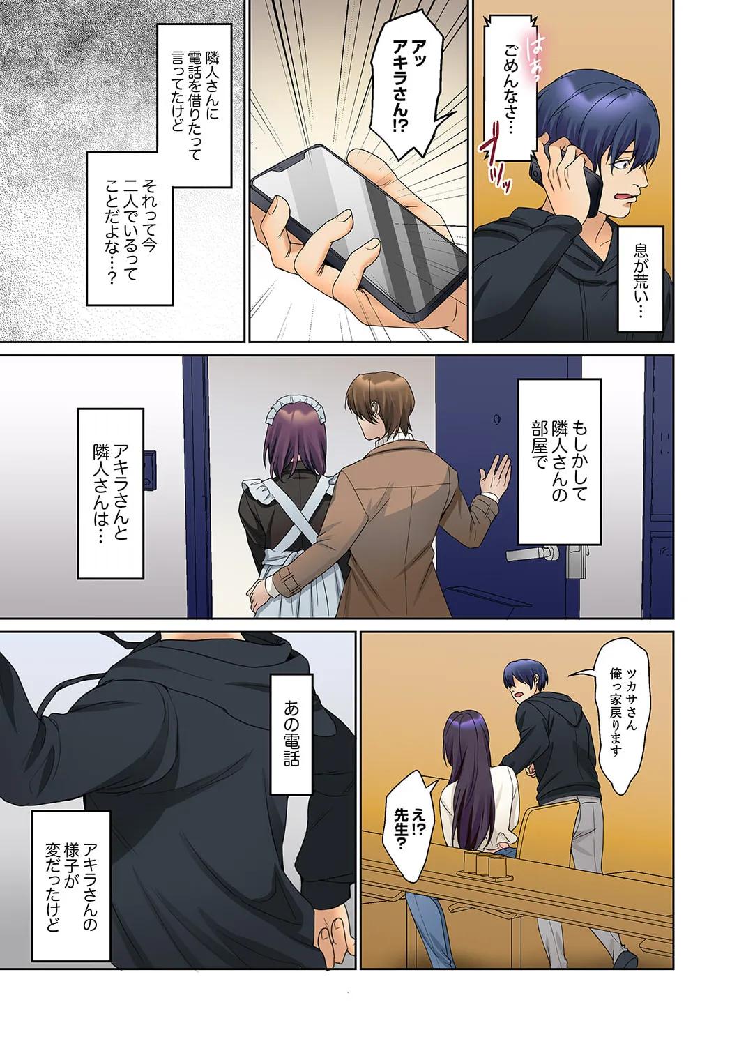 Mukuchi na Kanojo no Seikantai ~Koe wa Dasanai kedo Karada wa Shoujiki da ne, Zubunure da yo 16-26 page 84 - sole male full color hentai manga - read online free
