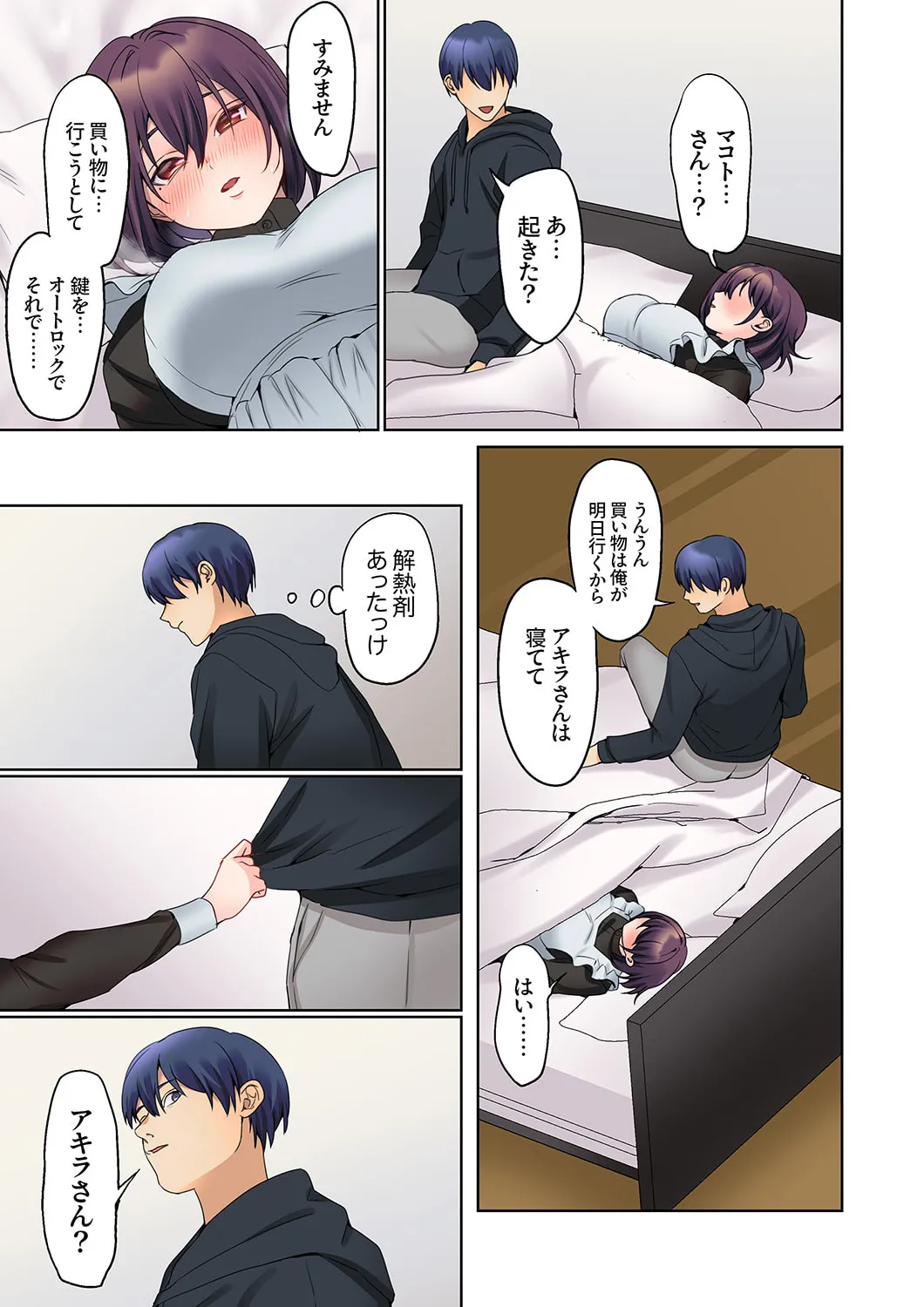 Mukuchi na Kanojo no Seikantai ~Koe wa Dasanai kedo Karada wa Shoujiki da ne, Zubunure da yo 16-26 page 97 - sole male full color hentai manga - read online free