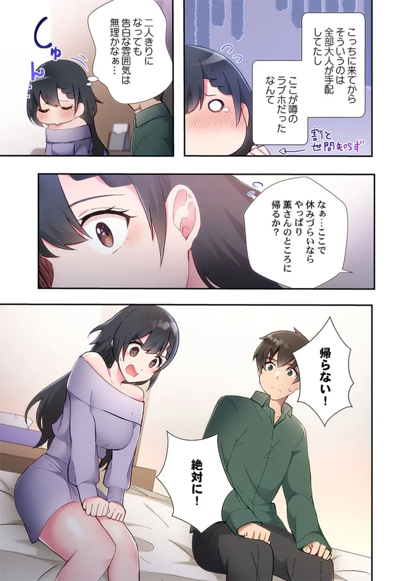 Yaribeya Gurashi 21-26 page 107 - sole male full color hentai manga - read online free