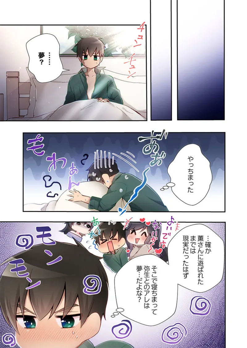 Yaribeya Gurashi 21-26 page 165 - sole male full color hentai manga - read online free