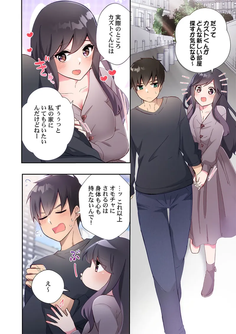 Yaribeya Gurashi 21-26 page 168 - sole male full color hentai manga - read online free