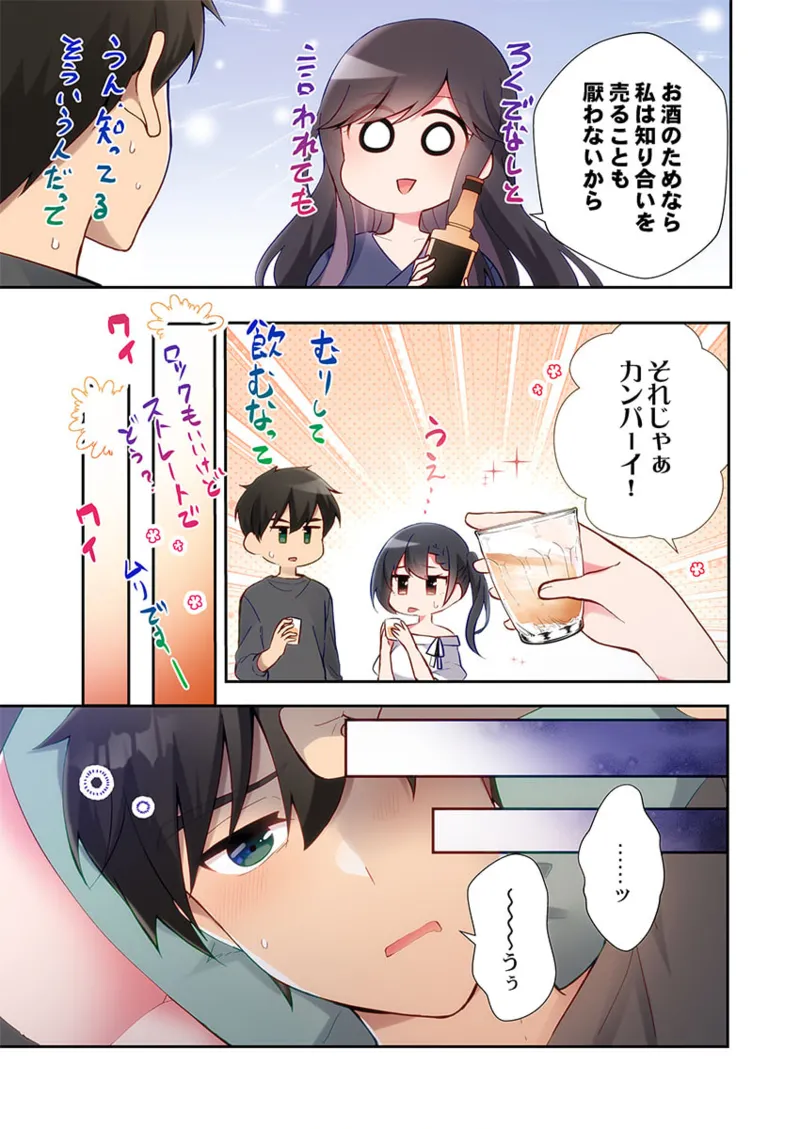Yaribeya Gurashi 21-26 - Page 21