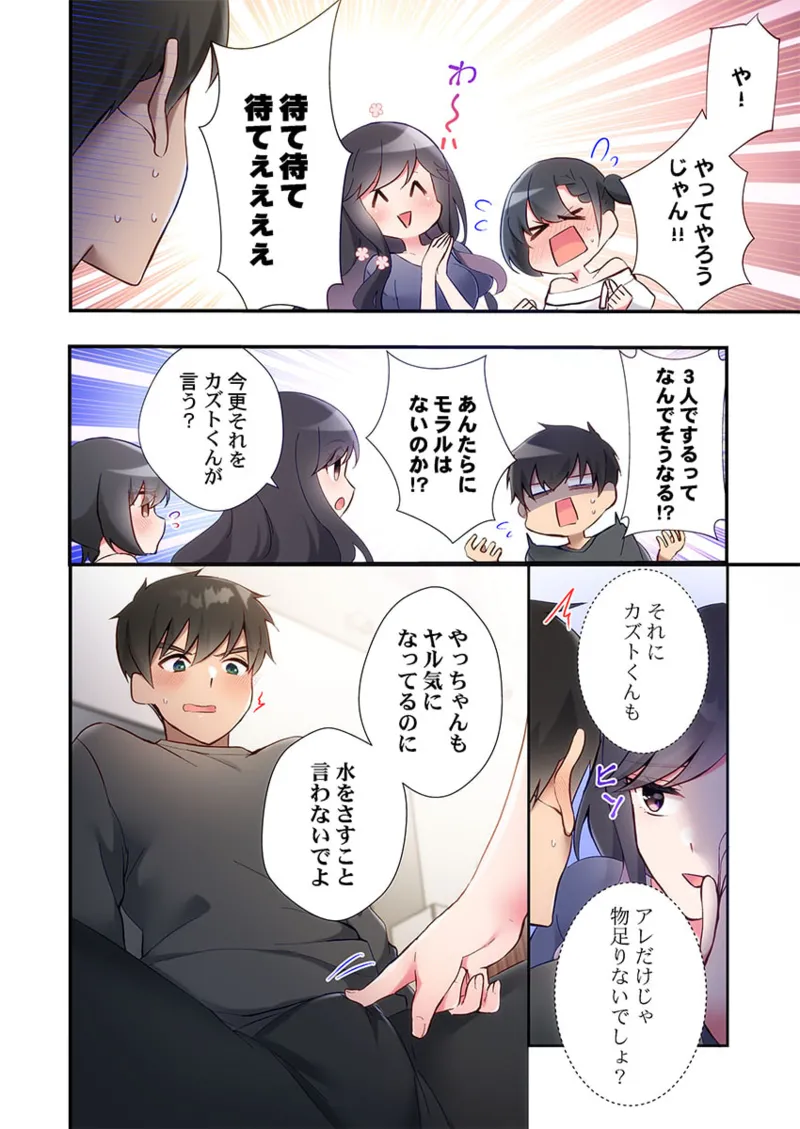 Yaribeya Gurashi 21-26 page 44 - sole male full color hentai manga - read online free