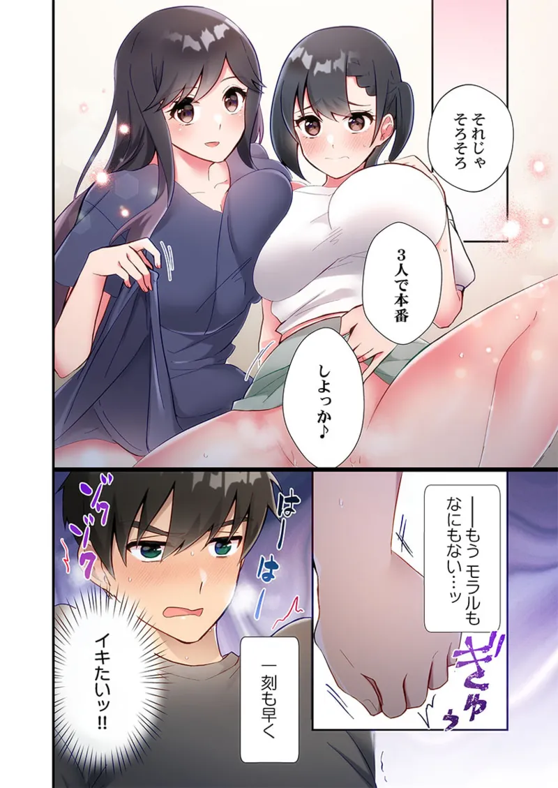 Yaribeya Gurashi 21-26 page 50 - sole male full color hentai manga - read online free