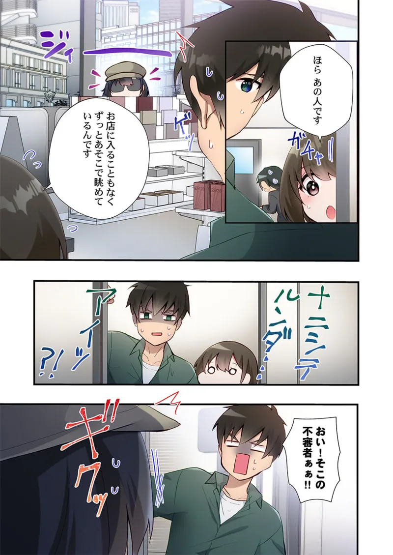 Yaribeya Gurashi 21-26 page 83 - sole male full color hentai manga - read online free