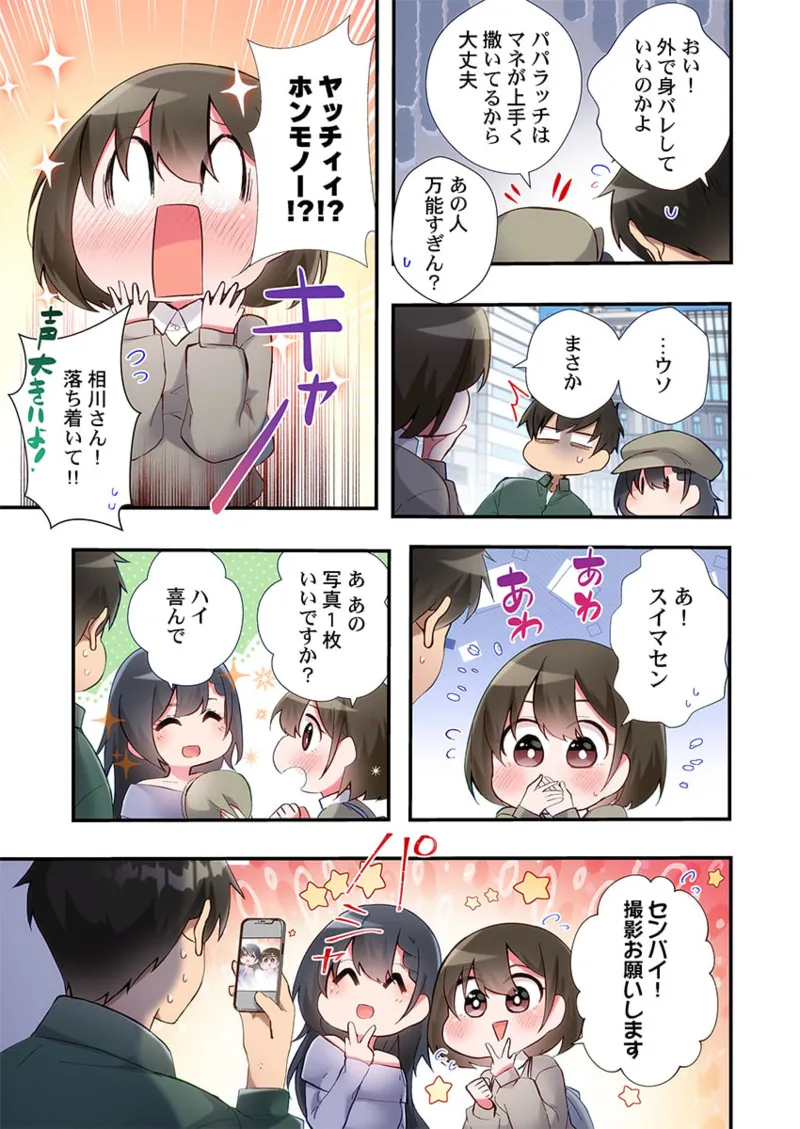 Yaribeya Gurashi 21-26 page 85 - sole male full color hentai manga - read online free