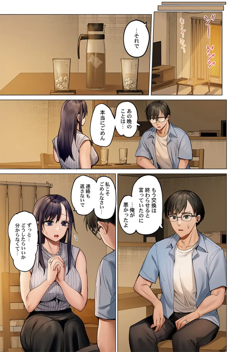 [Peter Mitsuru] Fuufu Koukan ~Ichido Shitara Modorenai... Otto yori Sugoi Kongai Sex~ 41-46 page 101 - nakadashi full color hentai manga - read online free