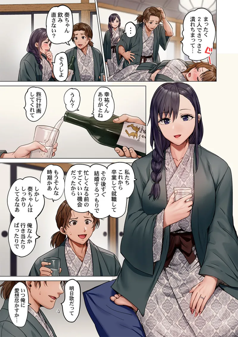 [Peter Mitsuru] Fuufu Koukan ~Ichido Shitara Modorenai... Otto yori Sugoi Kongai Sex~ 41-46 page 11 - nakadashi full color hentai manga - read online free