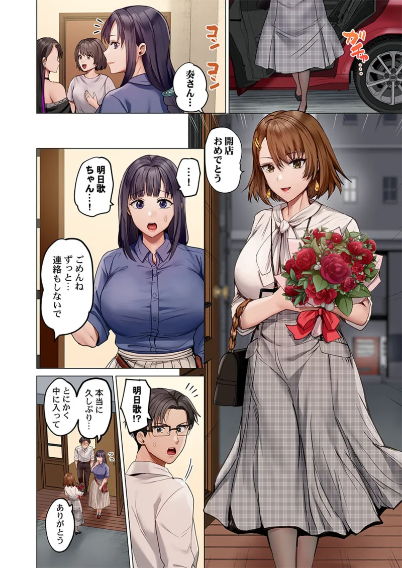 [Peter Mitsuru] Fuufu Koukan ~Ichido Shitara Modorenai... Otto yori Sugoi Kongai Sex~ 41-46 page 154 - big breasts full censorship hentai manga - read online free