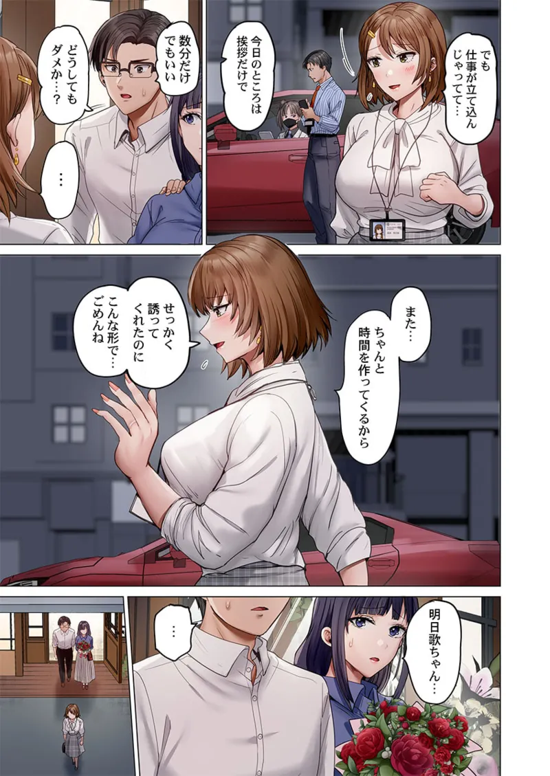 [Peter Mitsuru] Fuufu Koukan ~Ichido Shitara Modorenai... Otto yori Sugoi Kongai Sex~ 41-46 page 155 - nakadashi full color hentai manga - read online free