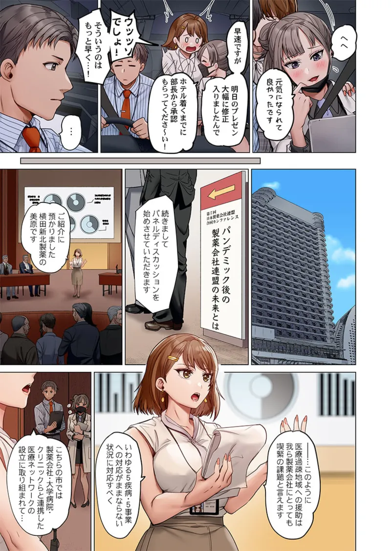 [Peter Mitsuru] Fuufu Koukan ~Ichido Shitara Modorenai... Otto yori Sugoi Kongai Sex~ 41-46 page 159 - nakadashi full color hentai manga - read online free