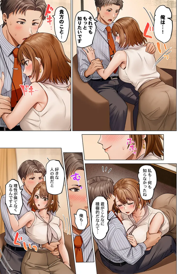 [Peter Mitsuru] Fuufu Koukan ~Ichido Shitara Modorenai... Otto yori Sugoi Kongai Sex~ 41-46 page 169 - nakadashi full color hentai manga - read online free