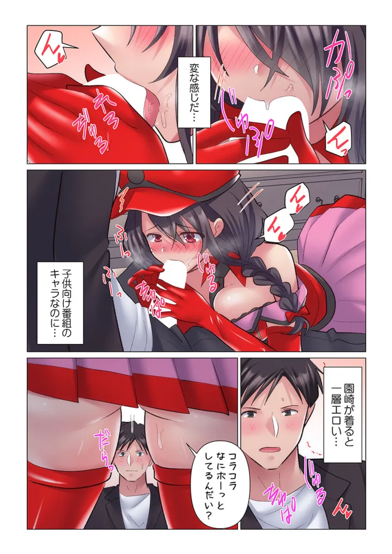 [Nanakusa Amane] Toronuma ni, Iki Ochiru.~ Seishori Hisho wa Moto 1-gun Joshi 11-12 page 15 - full color full censorship hentai manga - read online free