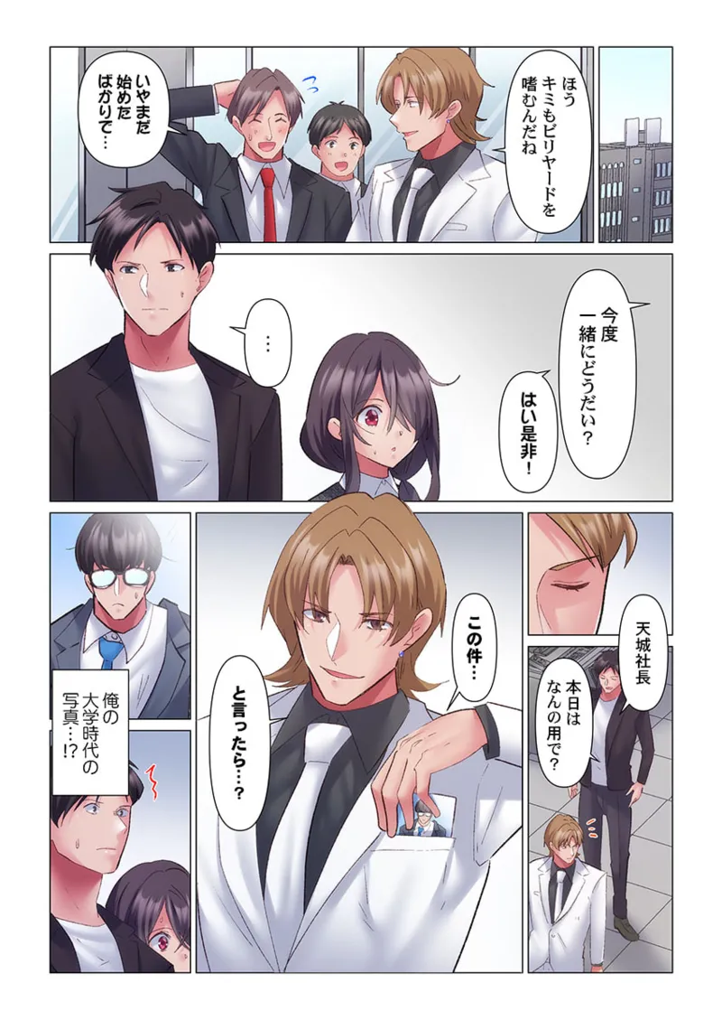 [Nanakusa Amane] Toronuma ni, Iki Ochiru.~ Seishori Hisho wa Moto 1-gun Joshi 11-12 page 33 - full color full censorship hentai manga - read online free