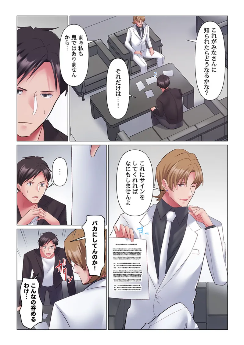 [Nanakusa Amane] Toronuma ni, Iki Ochiru.~ Seishori Hisho wa Moto 1-gun Joshi 11-12 page 35 - full color full censorship hentai manga - read online free