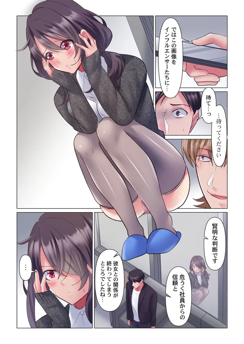 [Nanakusa Amane] Toronuma ni, Iki Ochiru.~ Seishori Hisho wa Moto 1-gun Joshi 11-12 page 36 - full color full censorship hentai manga - read online free