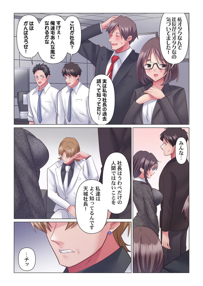 [Nanakusa Amane] Toronuma ni, Iki Ochiru.~ Seishori Hisho wa Moto 1-gun Joshi 11-12 page 40 - full color full censorship hentai manga - read online free