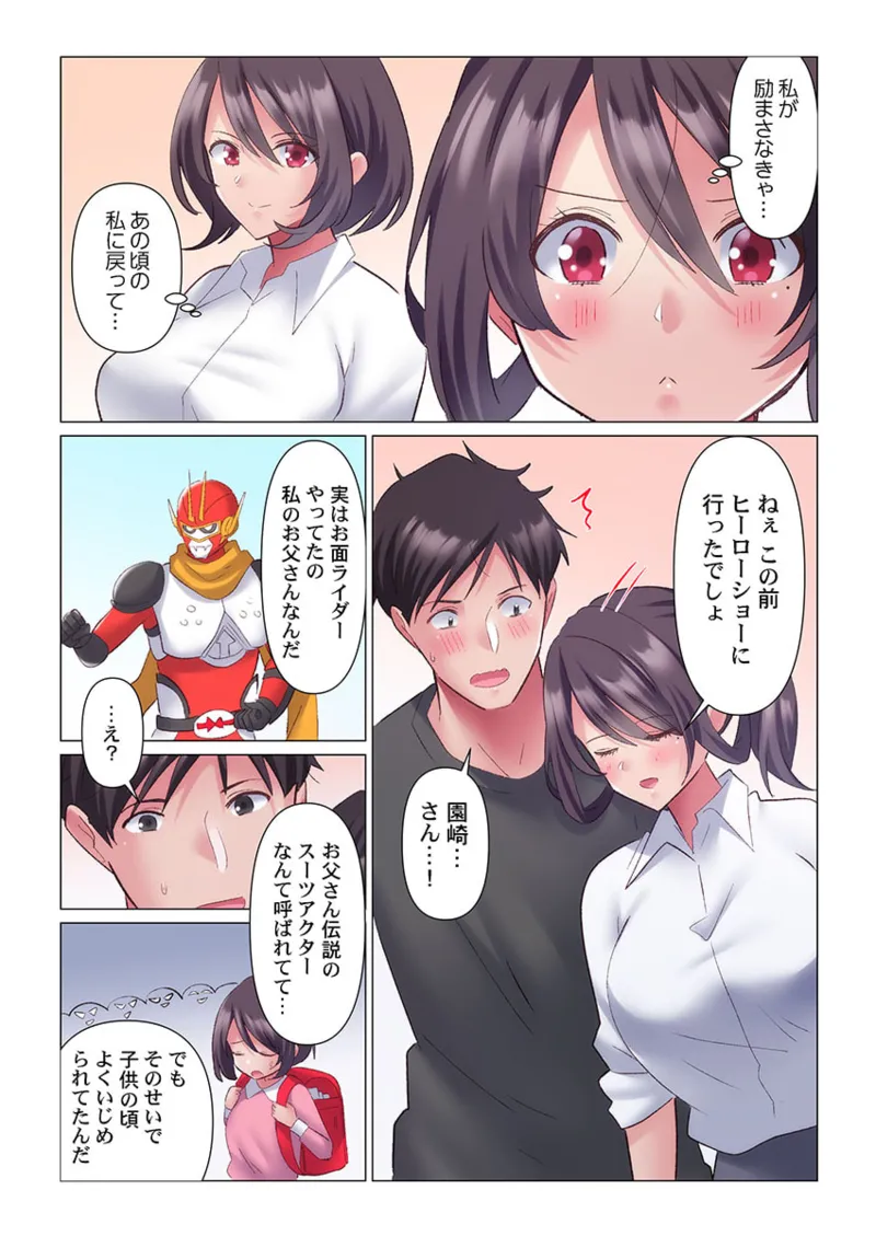 [Nanakusa Amane] Toronuma ni, Iki Ochiru.~ Seishori Hisho wa Moto 1-gun Joshi 11-12 page 43 - full color full censorship hentai manga - read online free