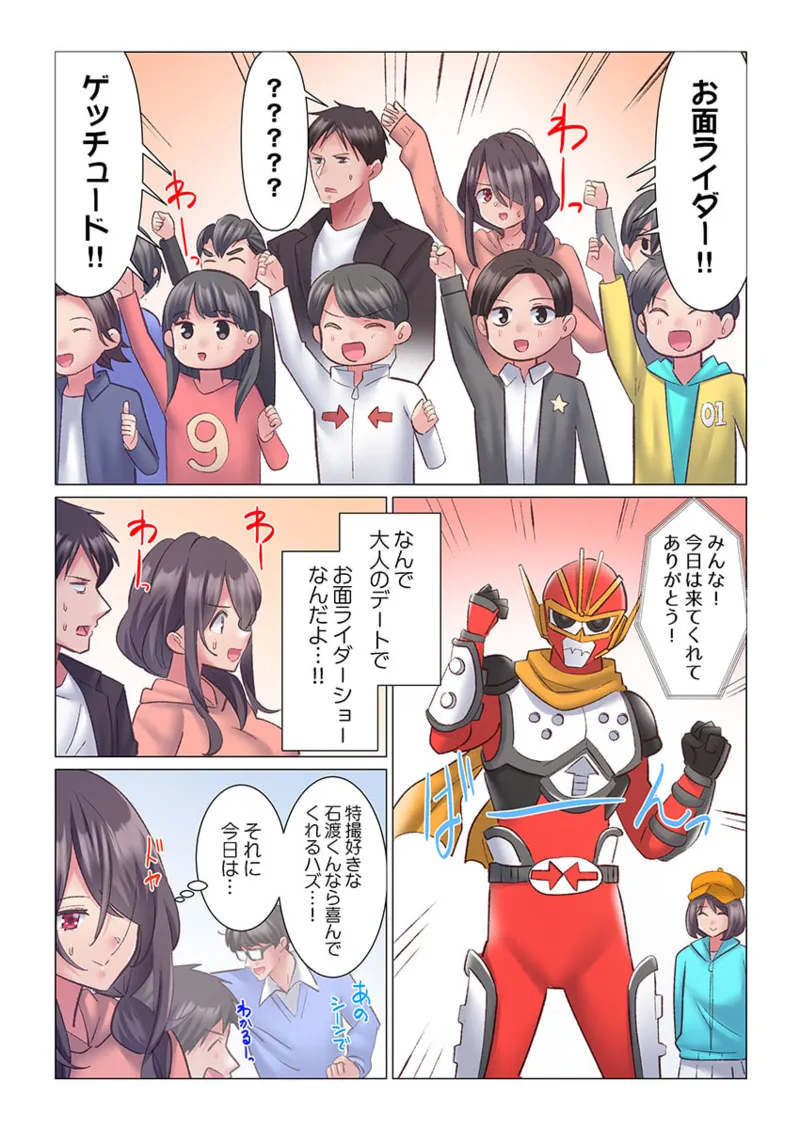 [Nanakusa Amane] Toronuma ni, Iki Ochiru.~ Seishori Hisho wa Moto 1-gun Joshi 11-12 - Page 7