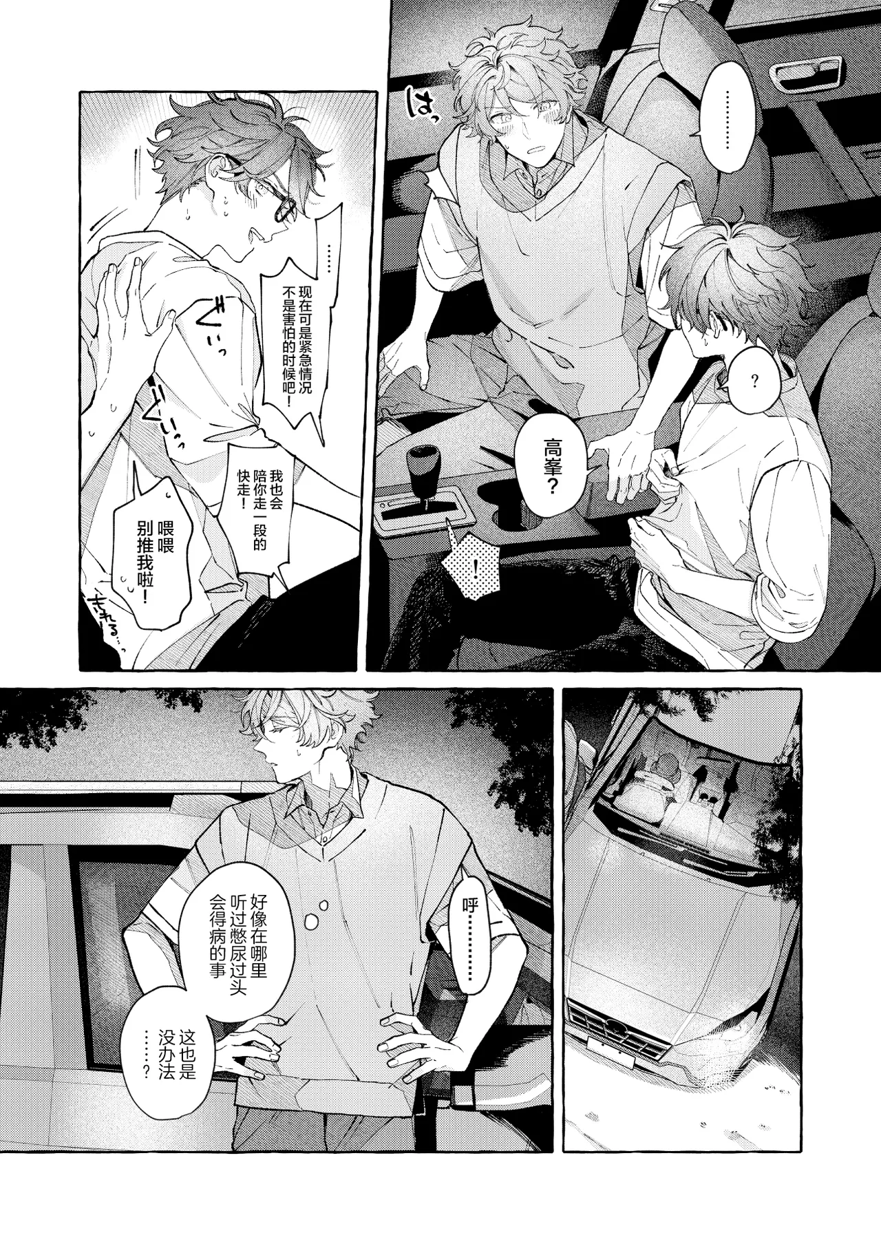 BE HONEST. BE NATURAL. BE ONE. page 13 featuring midori takamine ensemble stars parody - anal anal intercourse hentai manga - read online free