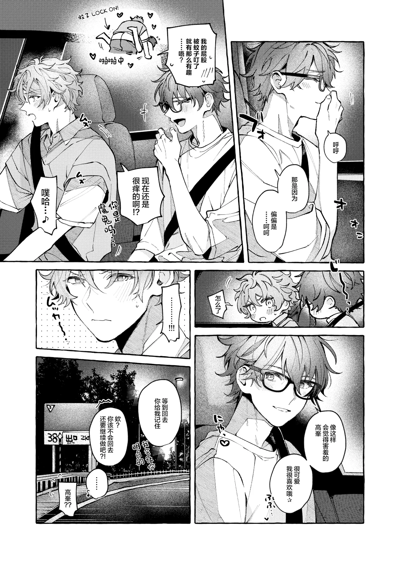 BE HONEST. BE NATURAL. BE ONE. page 37 featuring chiaki morisawa ensemble stars parody - anal males only hentai manga - read online free