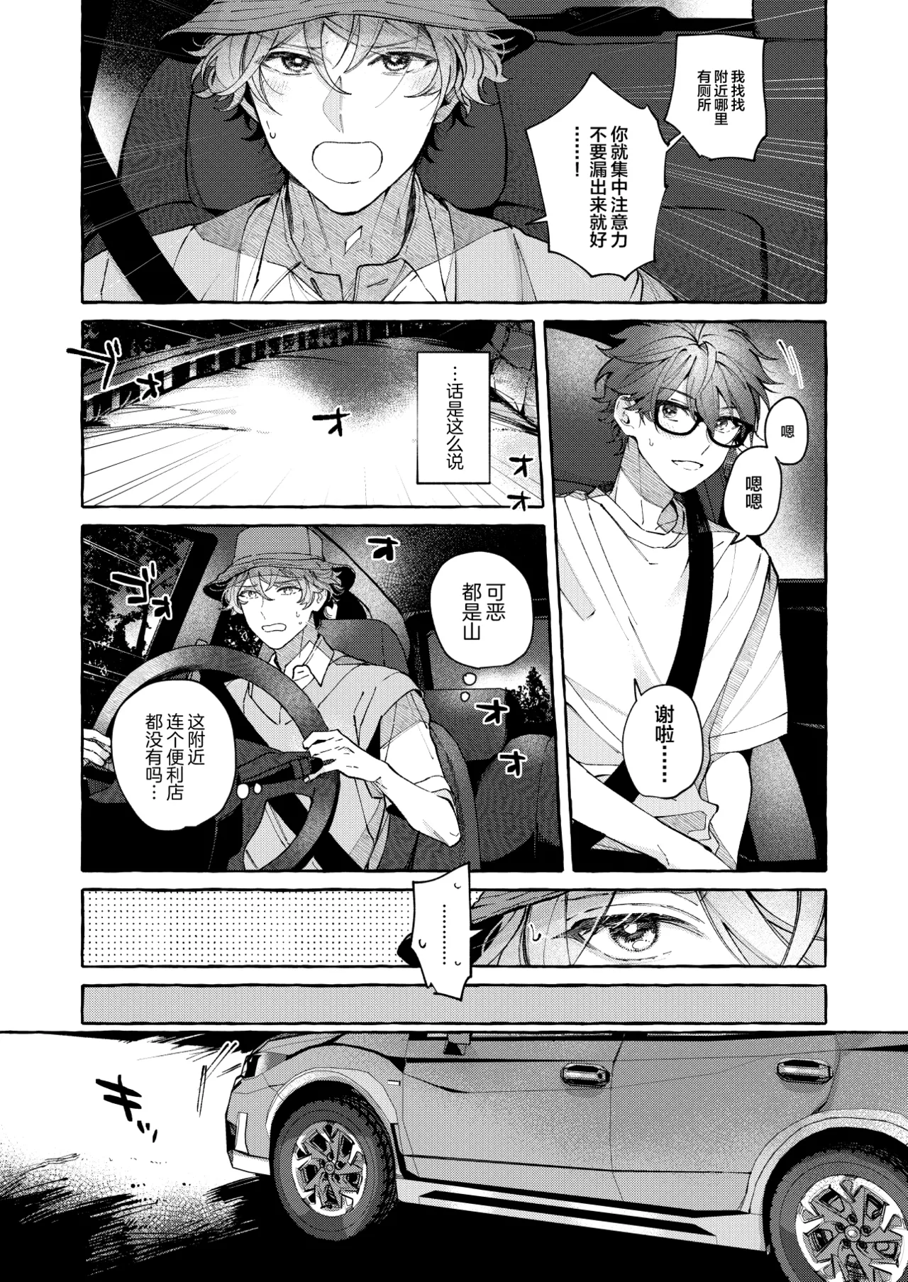 BE HONEST. BE NATURAL. BE ONE. - Page 9