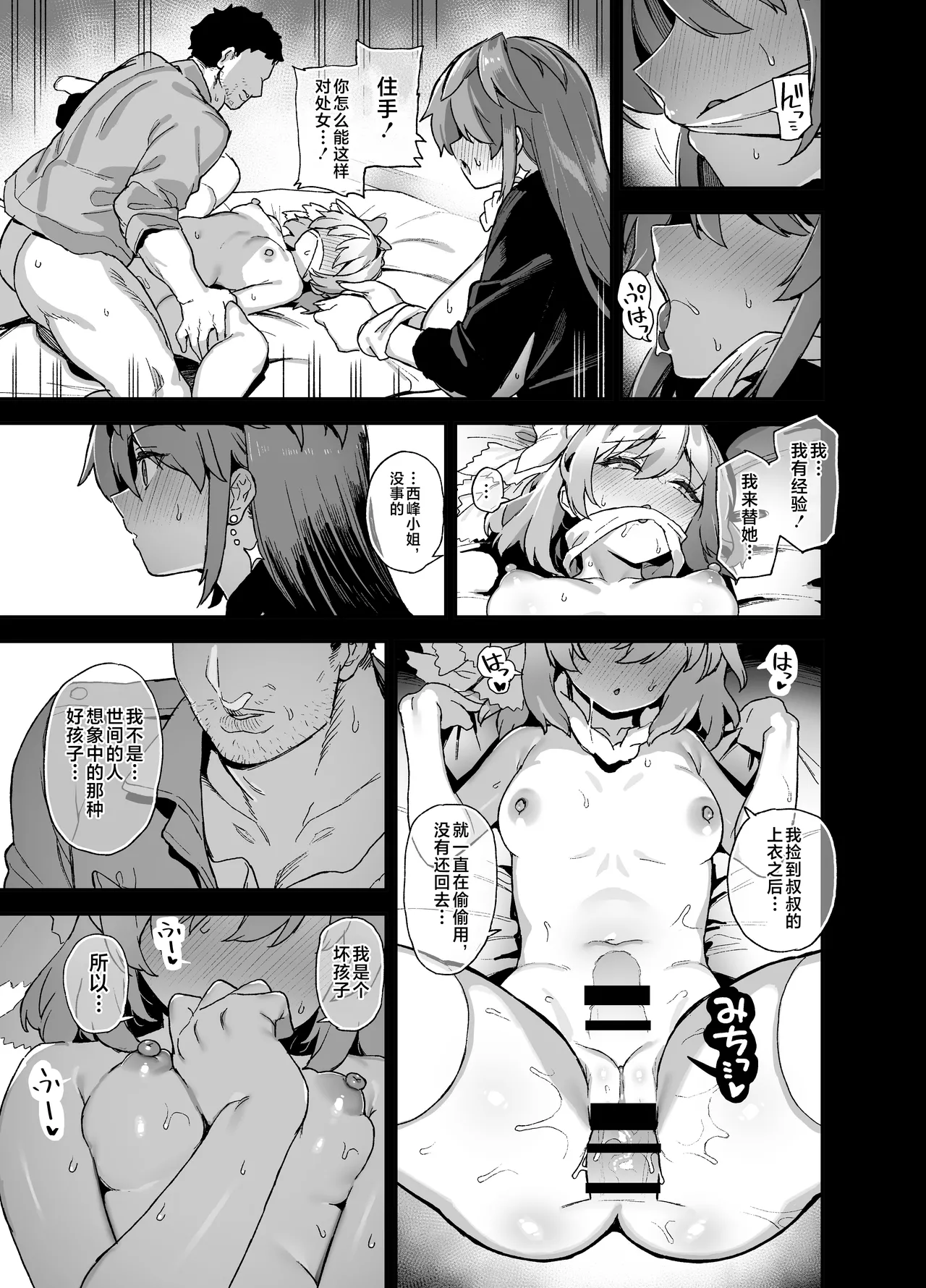 Oushun Jogakuen no Danyuu 4 - Page 16