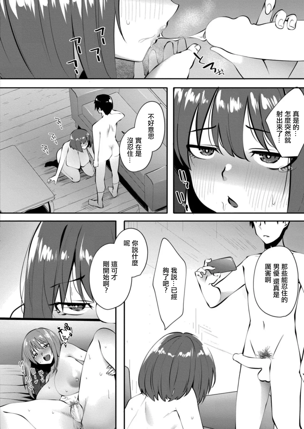 Anogoro to Kasanete page 10 - full censorship big breasts hentai manga - read online free