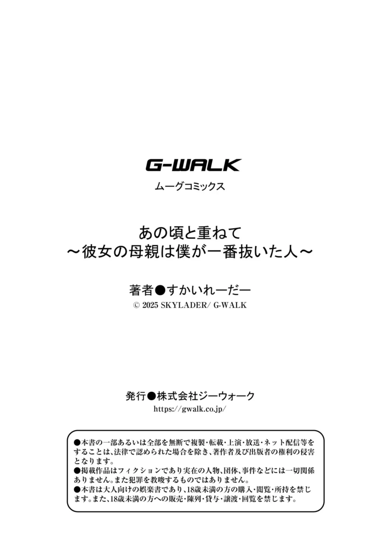 Anogoro to Kasanete page 25 - full censorship big breasts hentai manga - read online free