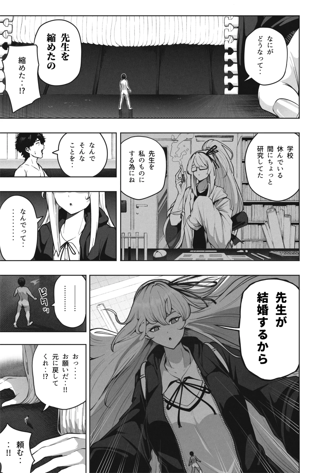 Shukushou Valentine - Sensei ni Ai o Komete - Page 10