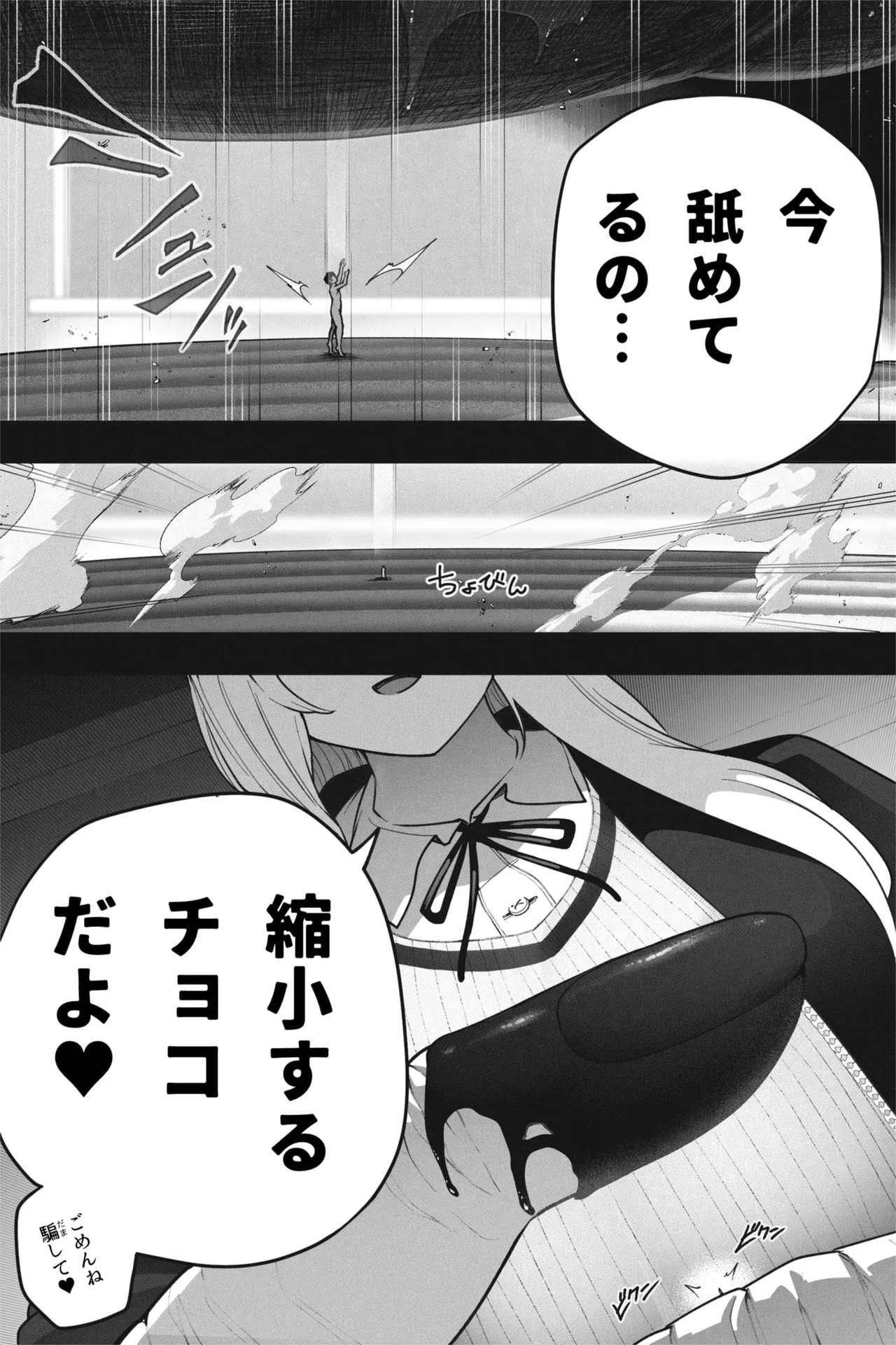 Shukushou Valentine - Sensei ni Ai o Komete page 16 original parody - stockings very long hair hentai manga - read online free