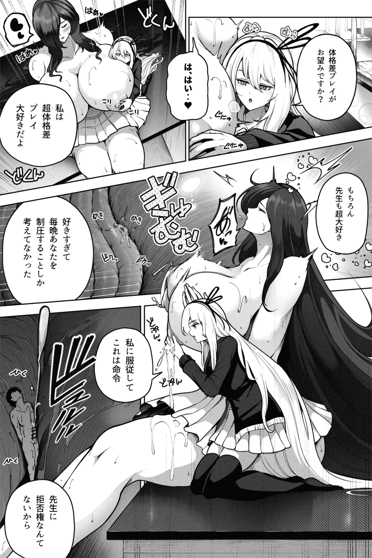 Shukushou Valentine - Sensei ni Ai o Komete page 22 original parody - stockings very long hair hentai manga - read online free