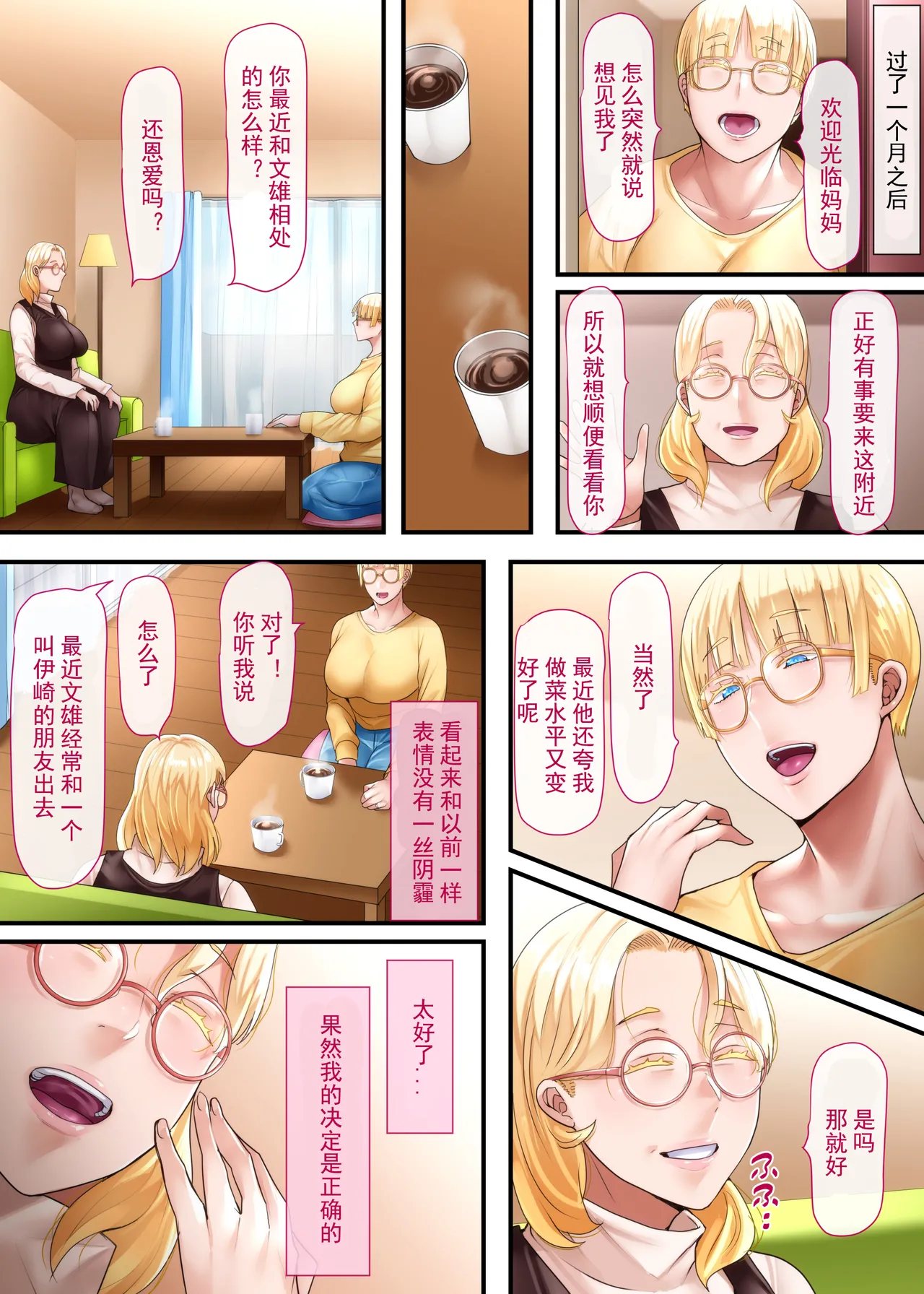 Kaigai Shusshin no Shinkon Tsuma ga Hoka no Otoko to Yaritai to Dogezashite Kimashita page 29 - milf big breasts hentai manga - read online free