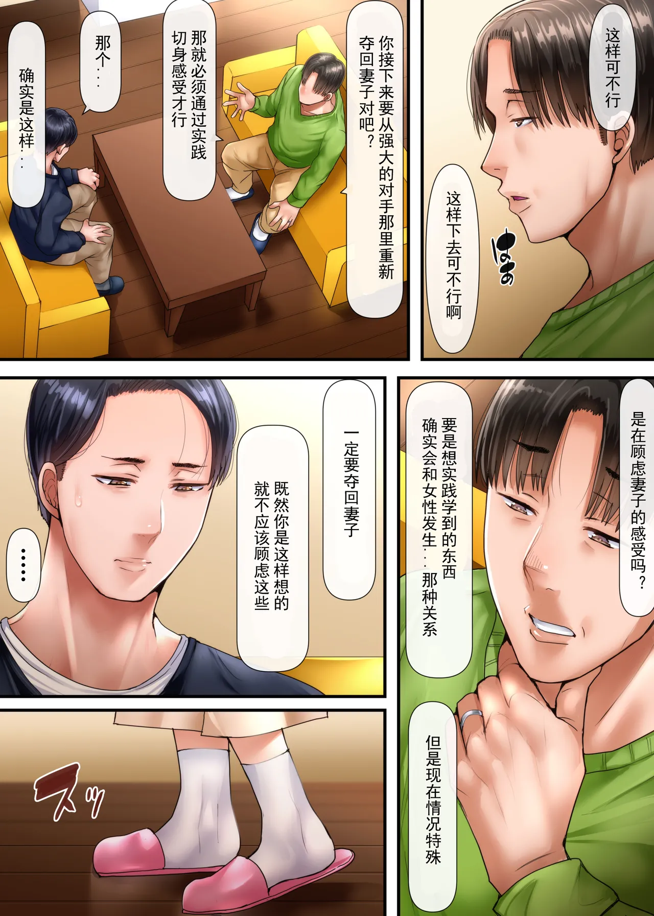 Kaigai Shusshin no Shinkon Tsuma ga Hoka no Otoko to Yaritai to Dogezashite Kimashita page 68 - full color big penis hentai manga - read online free