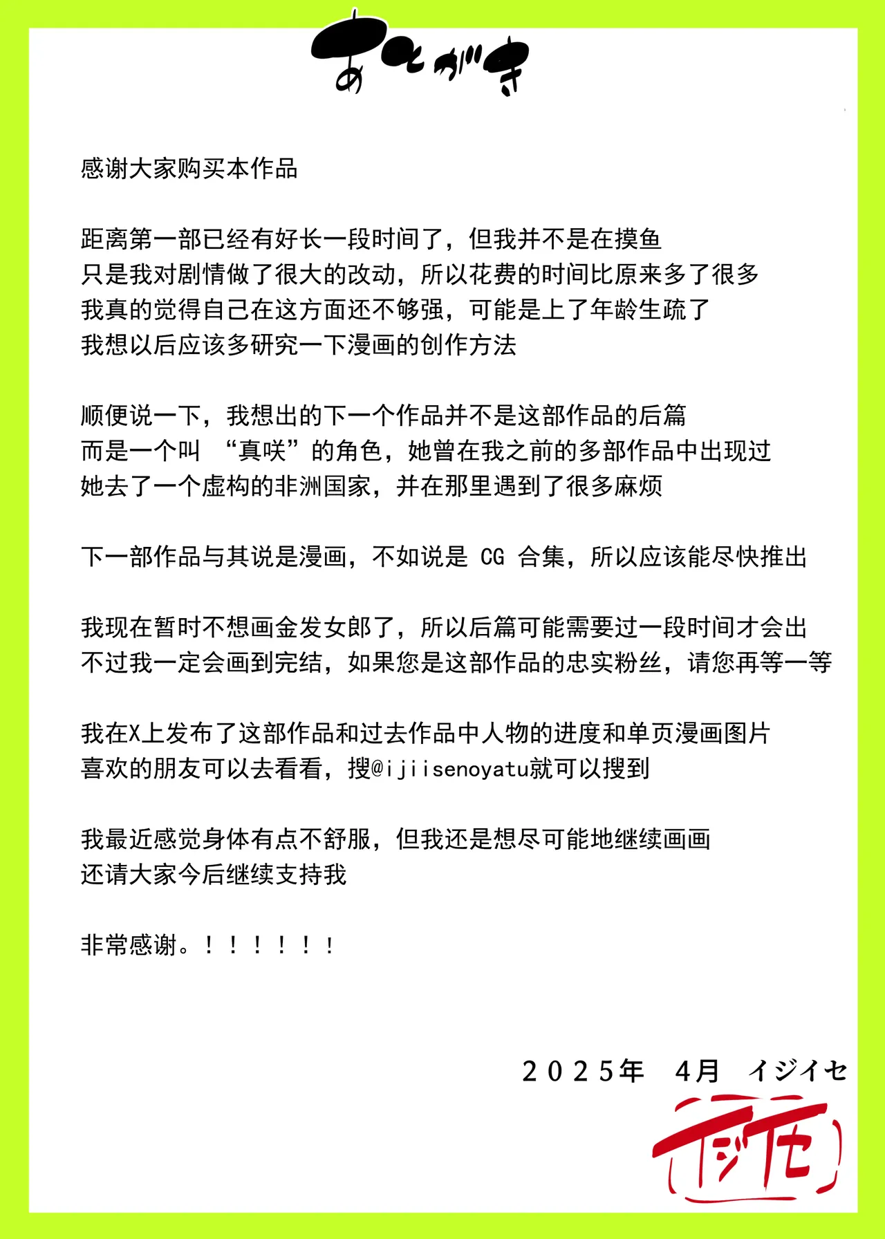 Kaigai Shusshin no Shinkon Tsuma ga Hoka no Otoko to Yaritai to Dogezashite Kimashita page 92 - full color big penis hentai manga - read online free