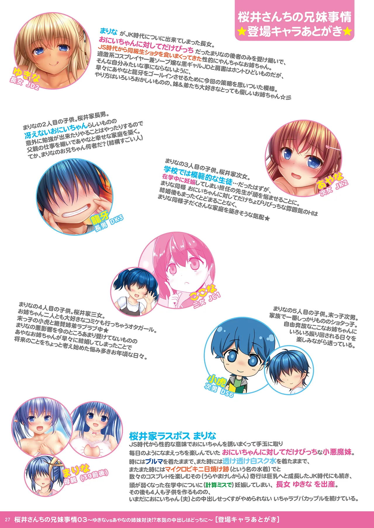 Sakurai-san'chi no Kyoudai Jijou 03 page 27 original parody - big breasts group hentai manga - read online free