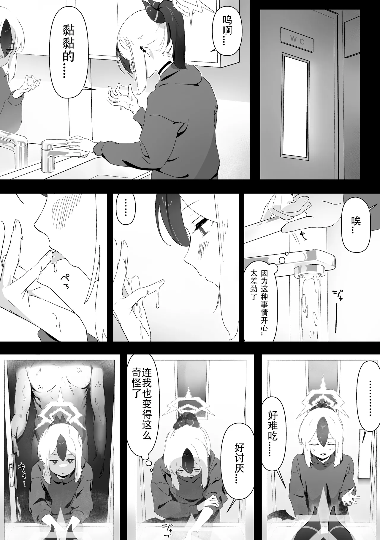 Kayoko to Sex suru Hon Zenpen page 10 featuring kayoko onikata blue archive parody - squirting handjob hentai manga - read online free