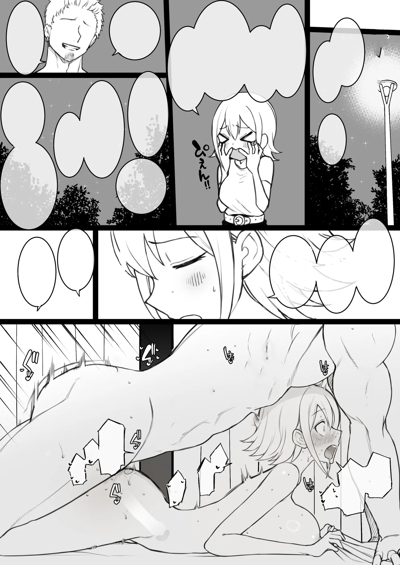 Hima-ten! Himari & Kanna - Page 20