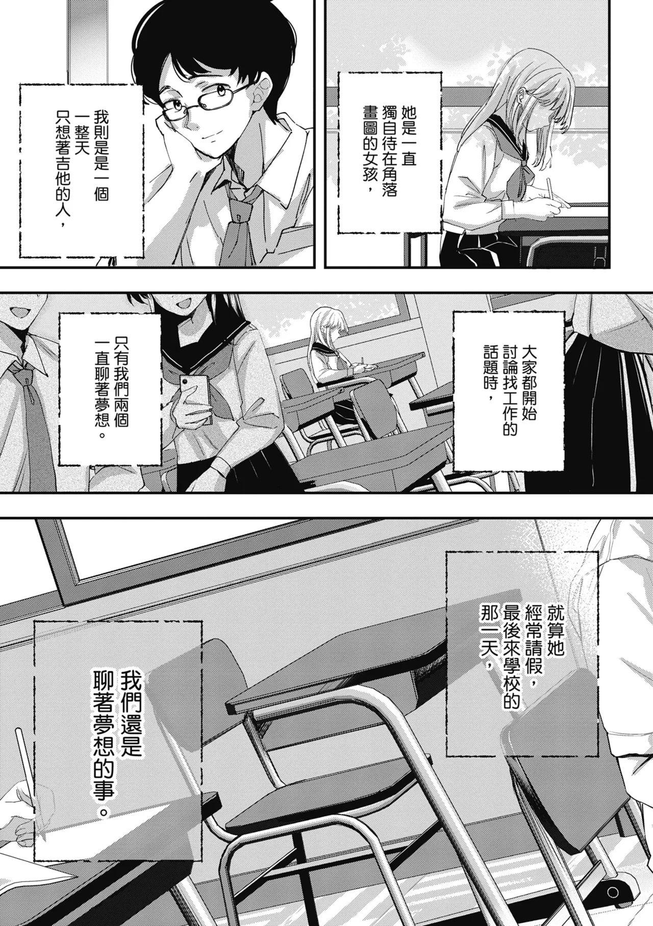 Yuki Futte, Koi Katamaru - When Snow Turns Into Love | 雪花飄落 戀情加溫 page 192 - sole female sole male hentai manga - read online free
